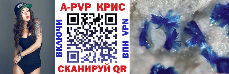 Купить где  Курильск  A-PVP Соль 