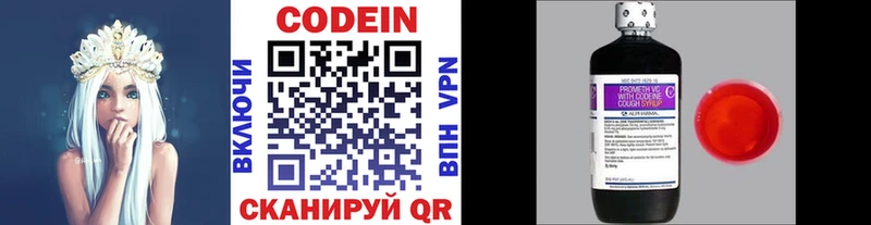 Кодеин Purple Drank  Купить закладки  Курильск 