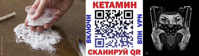 Купить где  Курильск  КЕТАМИН VHQ 