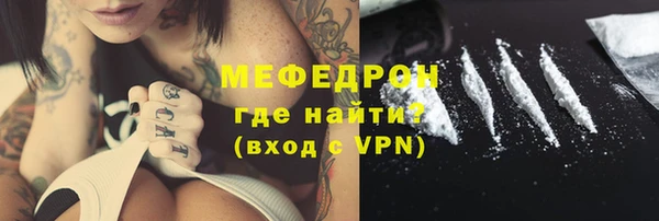 мяу мяу кристалл Вязьма