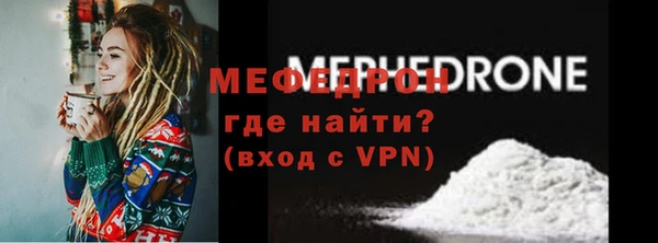 мяу мяу кристалл Вязьма