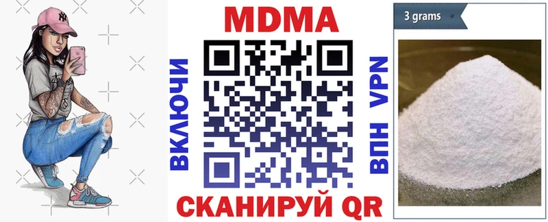 Купить закладки  Курильск  MDMA VHQ 