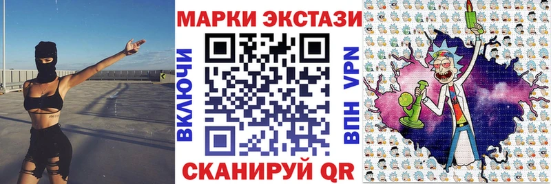 Наркотические марки 1,5мг  Купить закладки  Курильск 